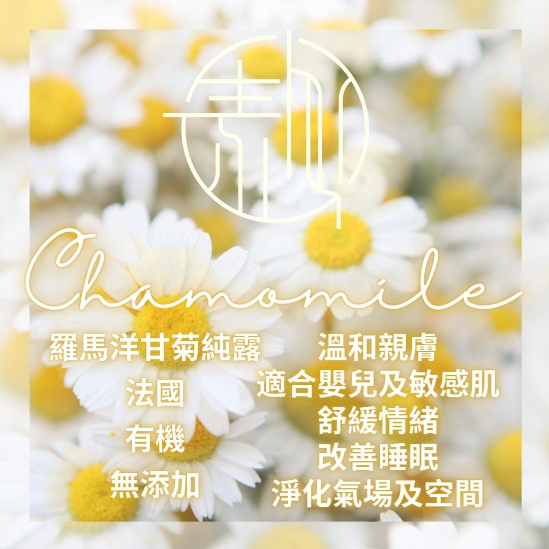 有機羅馬洋甘菊純露 Organic Roman Chamomile Hydrosol 100ml