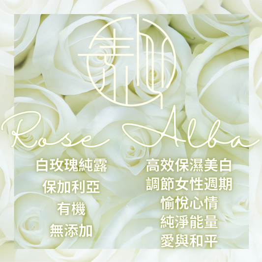 有機白玫瑰純露（保加利亞） Organic Rose Alba Hydrosol (Bulgaria) 100ml