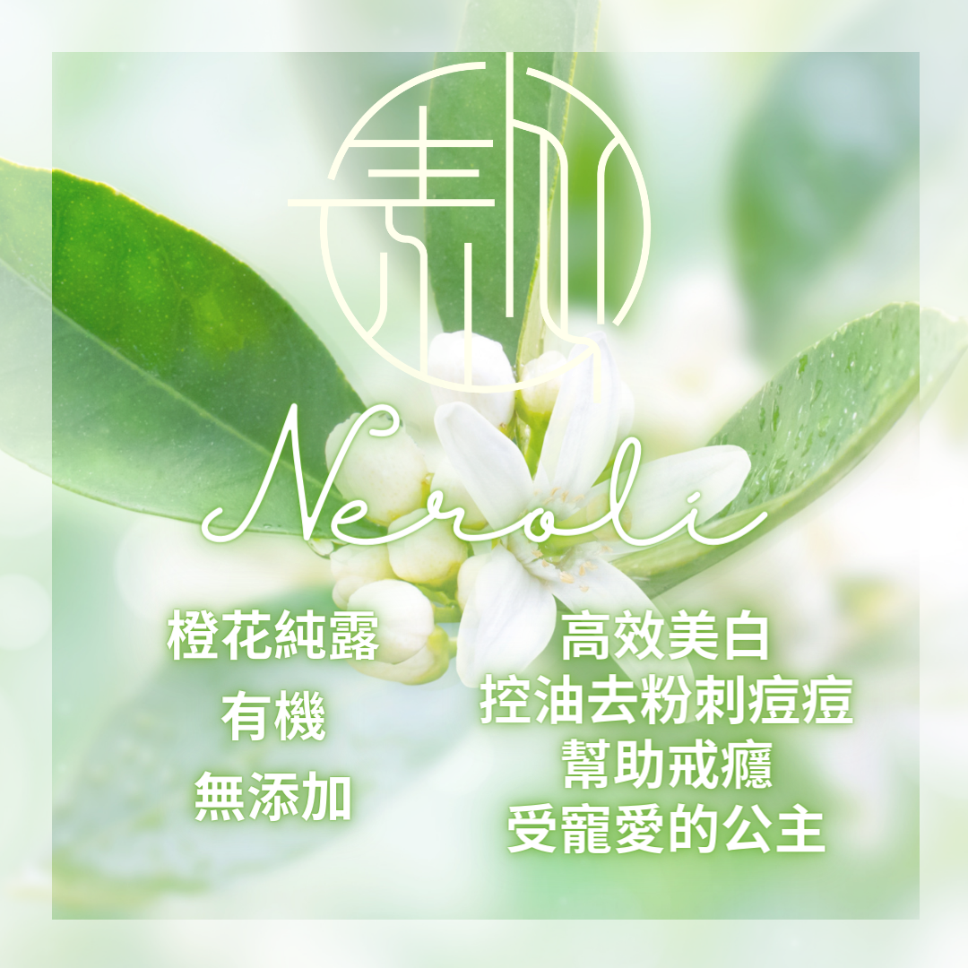 有機橙花純露 Organic Neroli Hydrosol 100ml