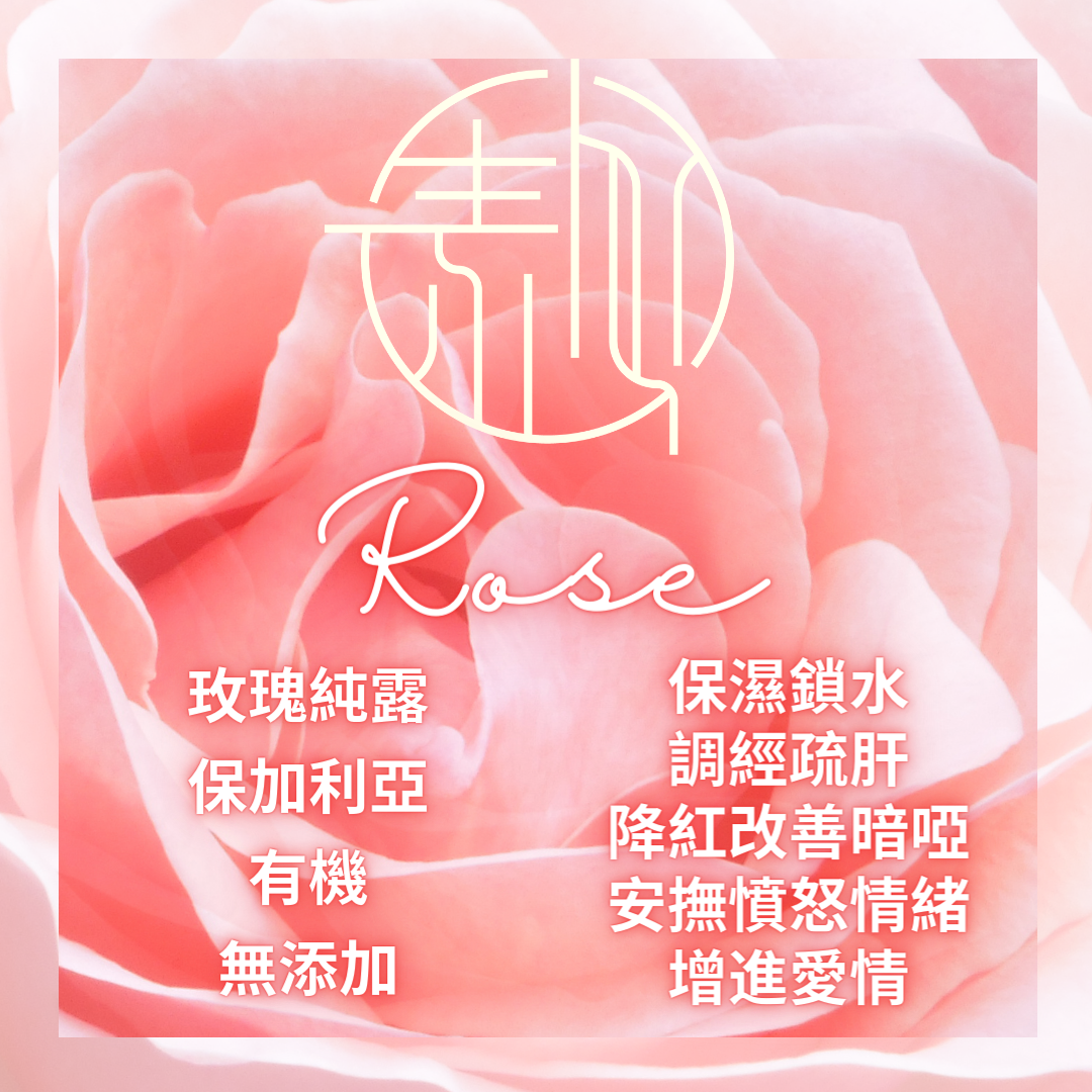 有機玫瑰純露（保加利亞） Organic Rose Hydrosol (Bulgaria) 100ml